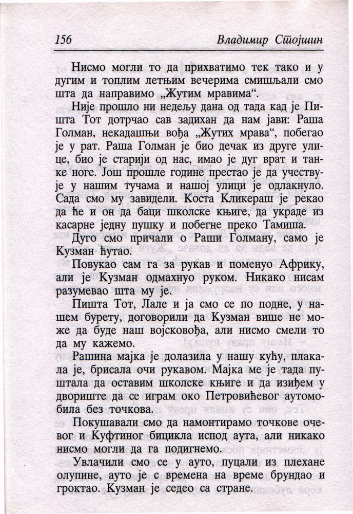 Scan 0160 of Bioskop u kutiji šibici