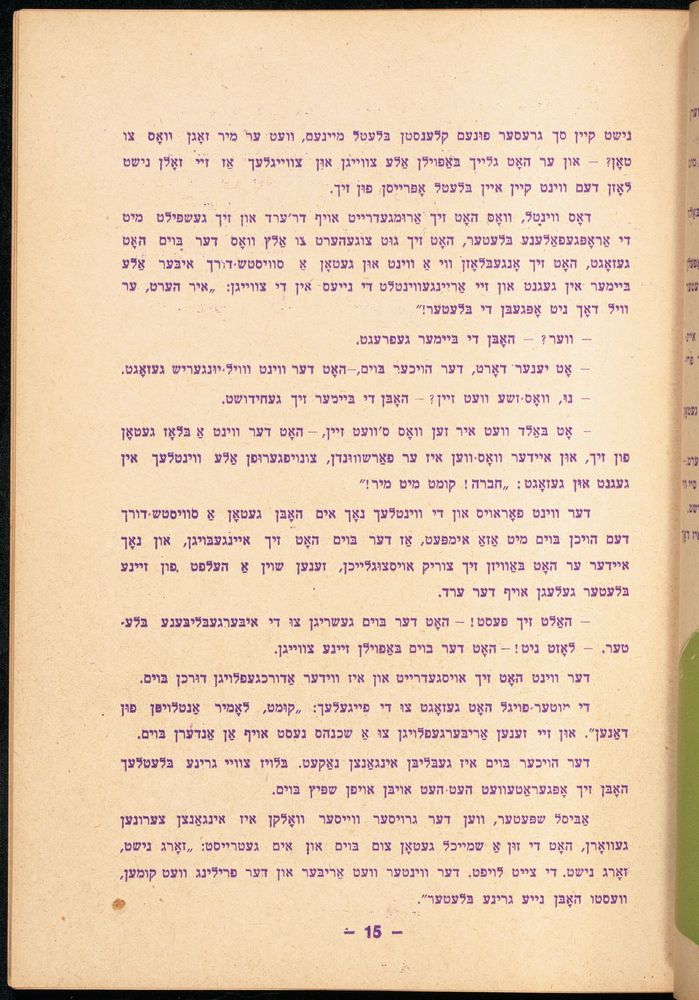 Scan 0019 of דער אלטער פון לאמפאדוני