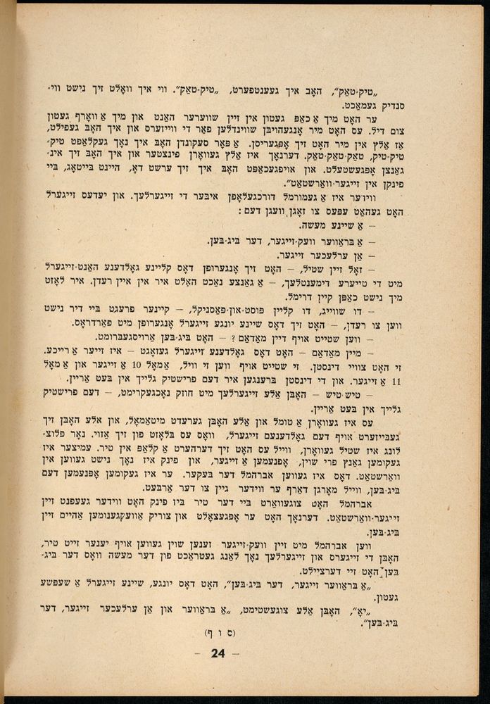 Scan 0028 of דער אלטער פון לאמפאדוני