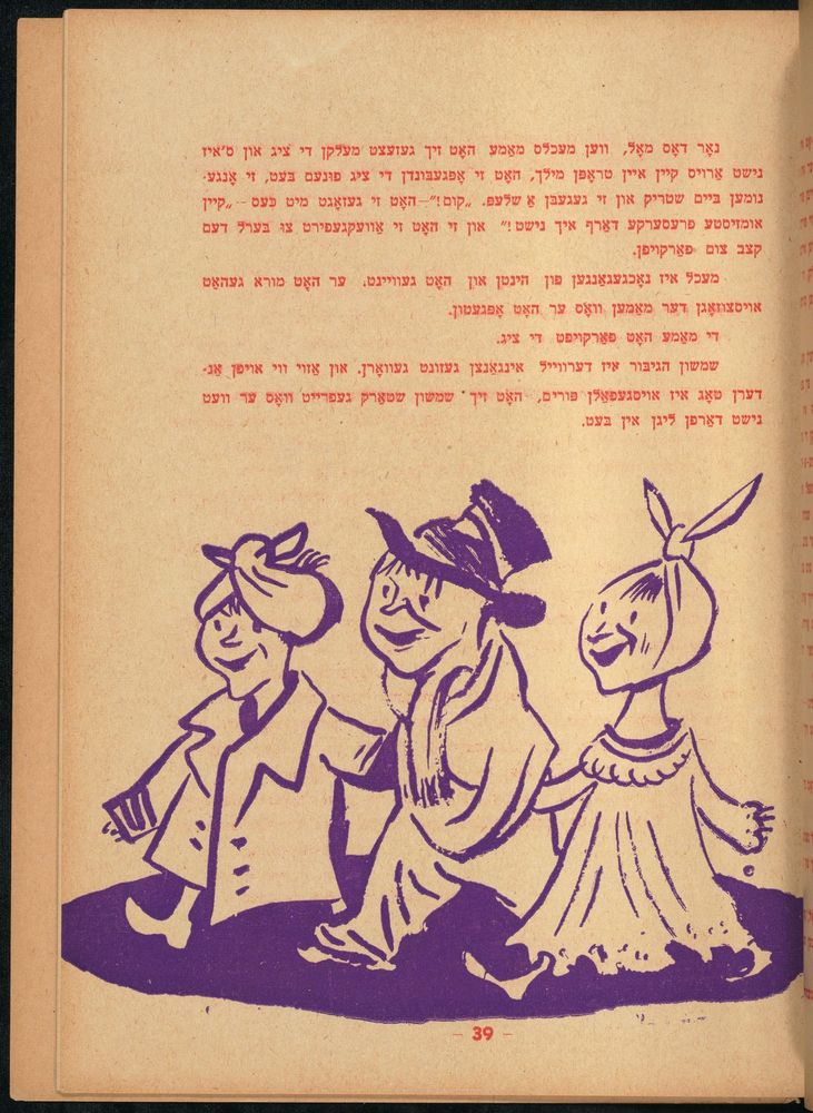 Scan 0043 of דער אלטער פון לאמפאדוני