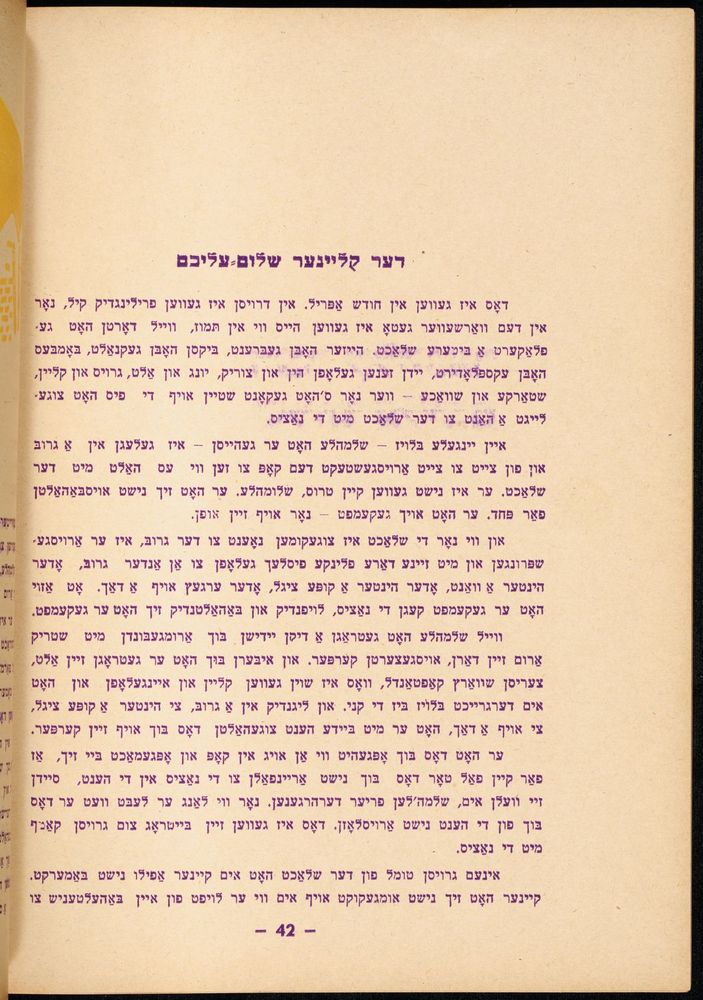 Scan 0046 of דער אלטער פון לאמפאדוני