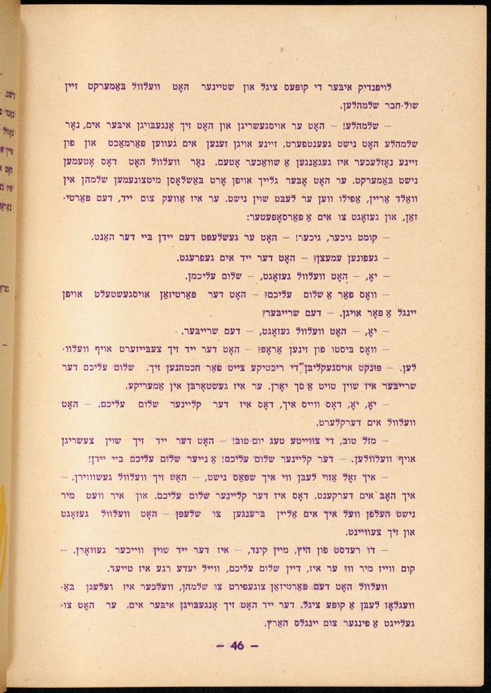 Scan 0050 of דער אלטער פון לאמפאדוני