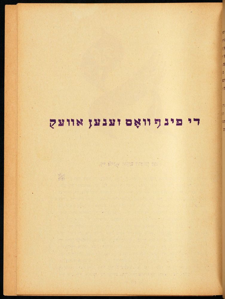 Scan 0053 of דער אלטער פון לאמפאדוני