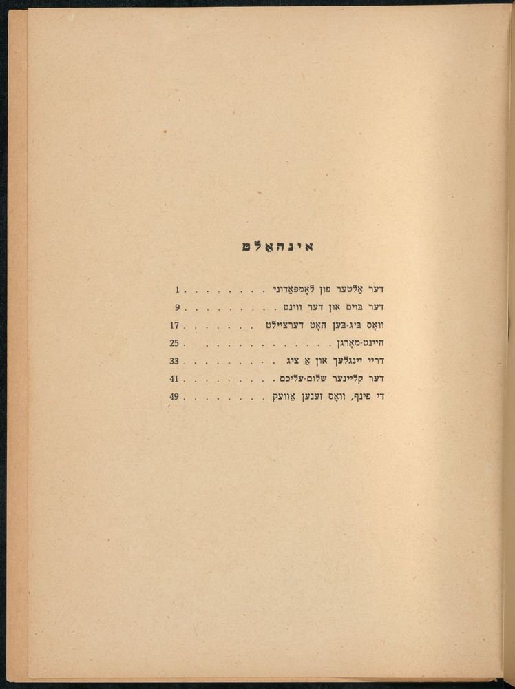 Scan 0061 of דער אלטער פון לאמפאדוני