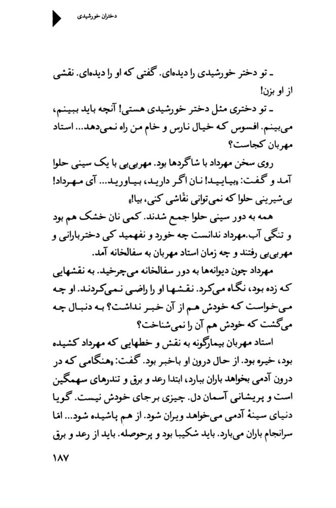 Scan 0189 of دختران خورشيدي