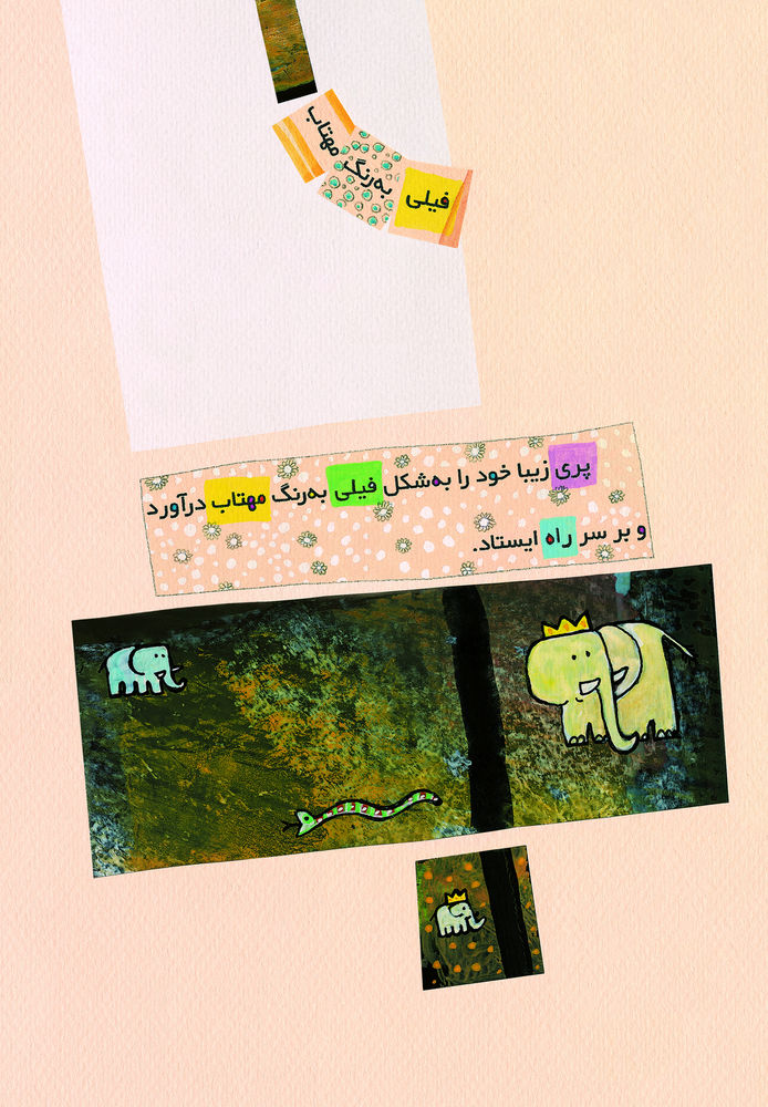 Scan 0007 of پري چه كسي را با خود برد؟