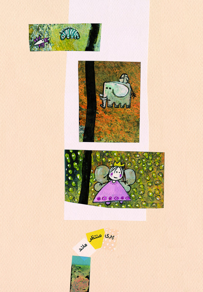 Scan 0010 of پري چه كسي را با خود برد؟