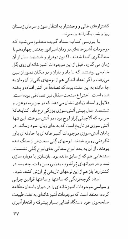 Scan 0039 of امپراتور سيب‌زميني‌چهارم