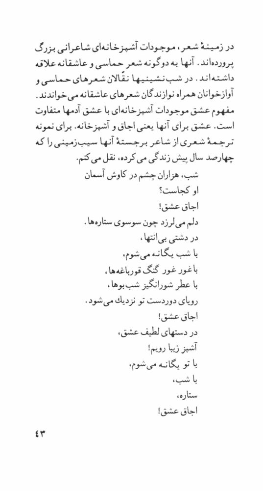 Scan 0045 of امپراتور سيب‌زميني‌چهارم