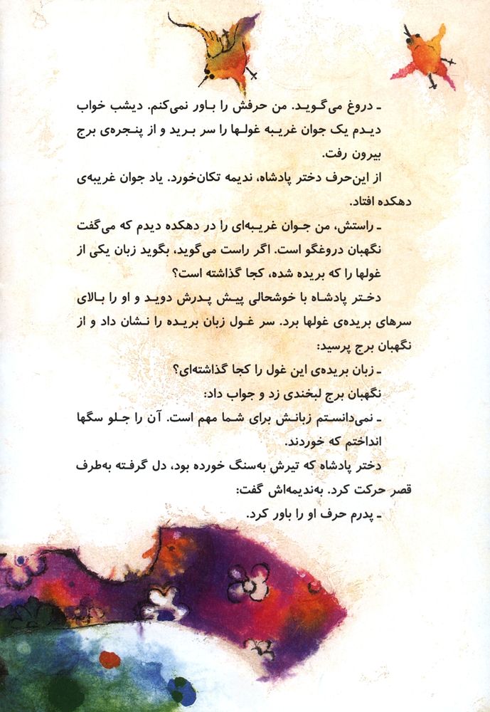 Scan 0028 of سه برادر