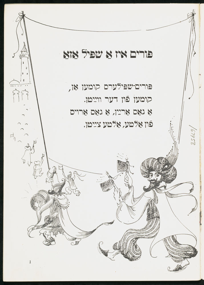 Scan 0003 of פורים איז אַ שפיל אַזאַ