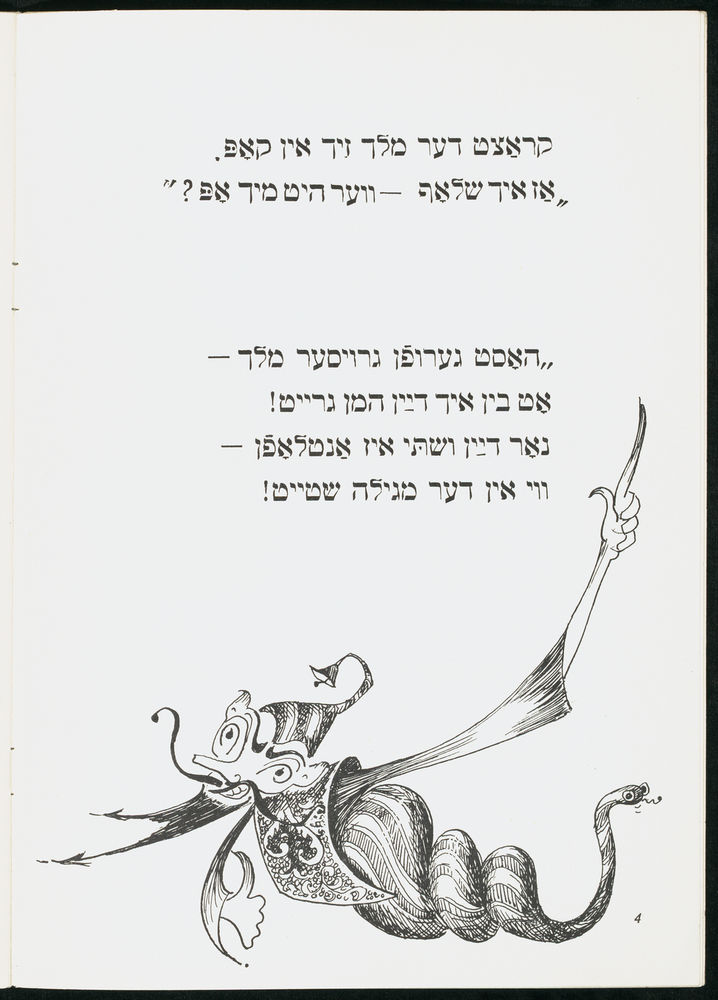 Scan 0006 of פורים איז אַ שפיל אַזאַ