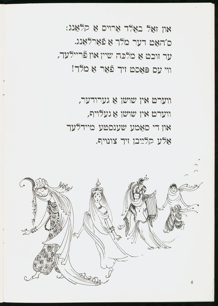 Scan 0008 of פורים איז אַ שפיל אַזאַ