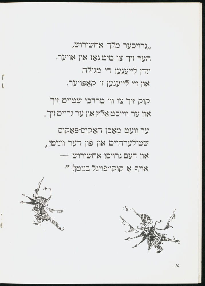 Scan 0012 of פורים איז אַ שפיל אַזאַ