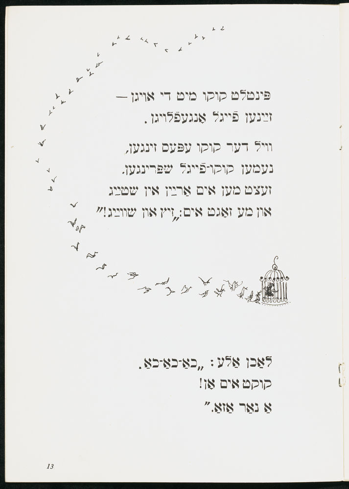 Scan 0015 of פורים איז אַ שפיל אַזאַ