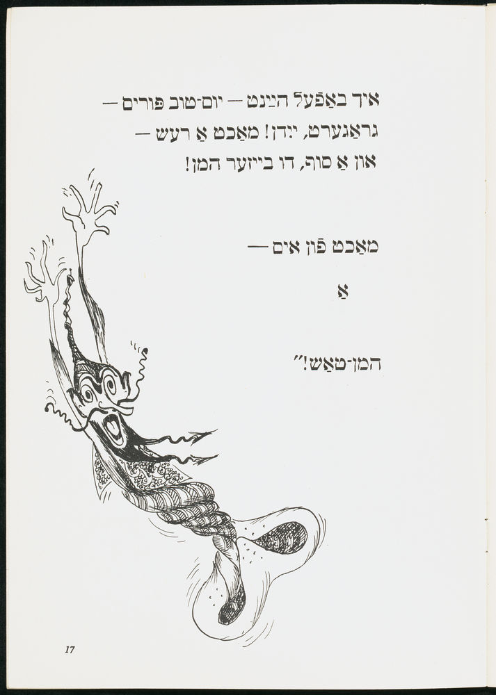 Scan 0019 of פורים איז אַ שפיל אַזאַ