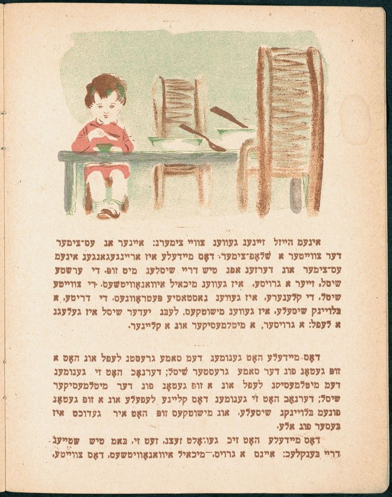 Scan 0004 of דריי בערן