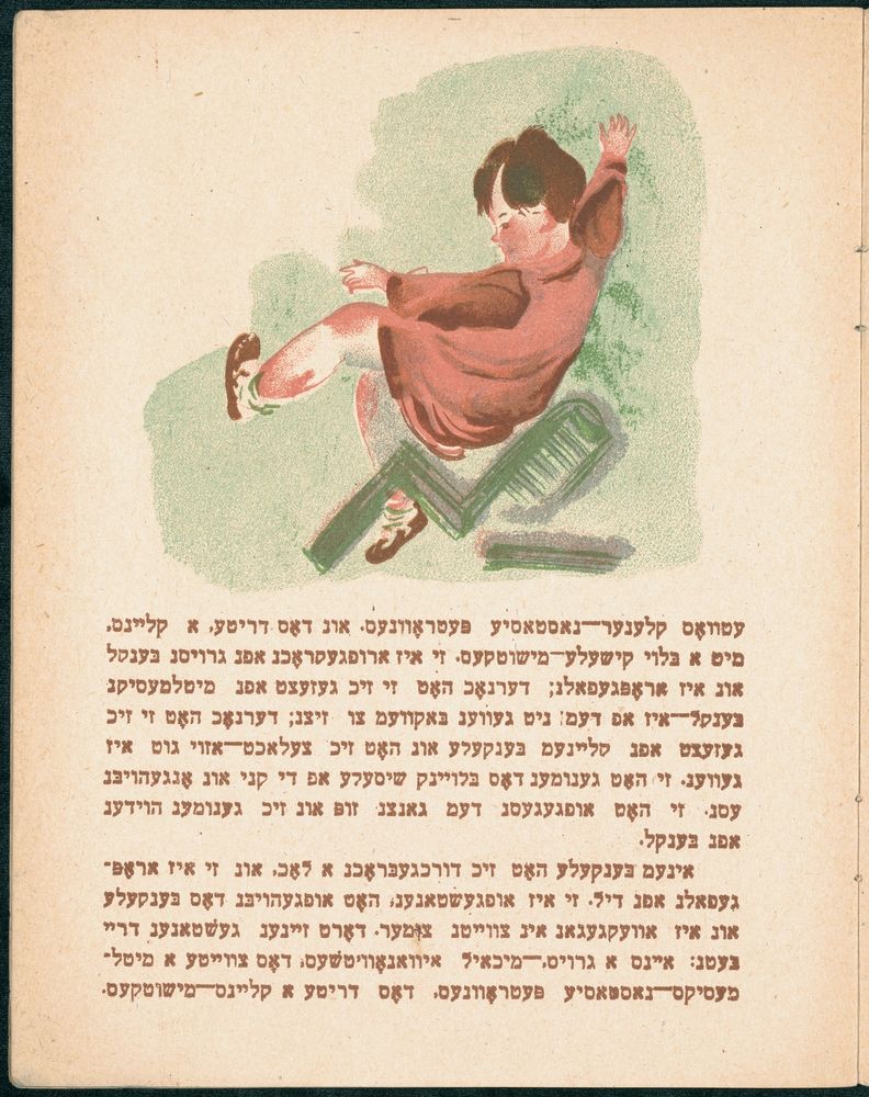 Scan 0005 of דריי בערן