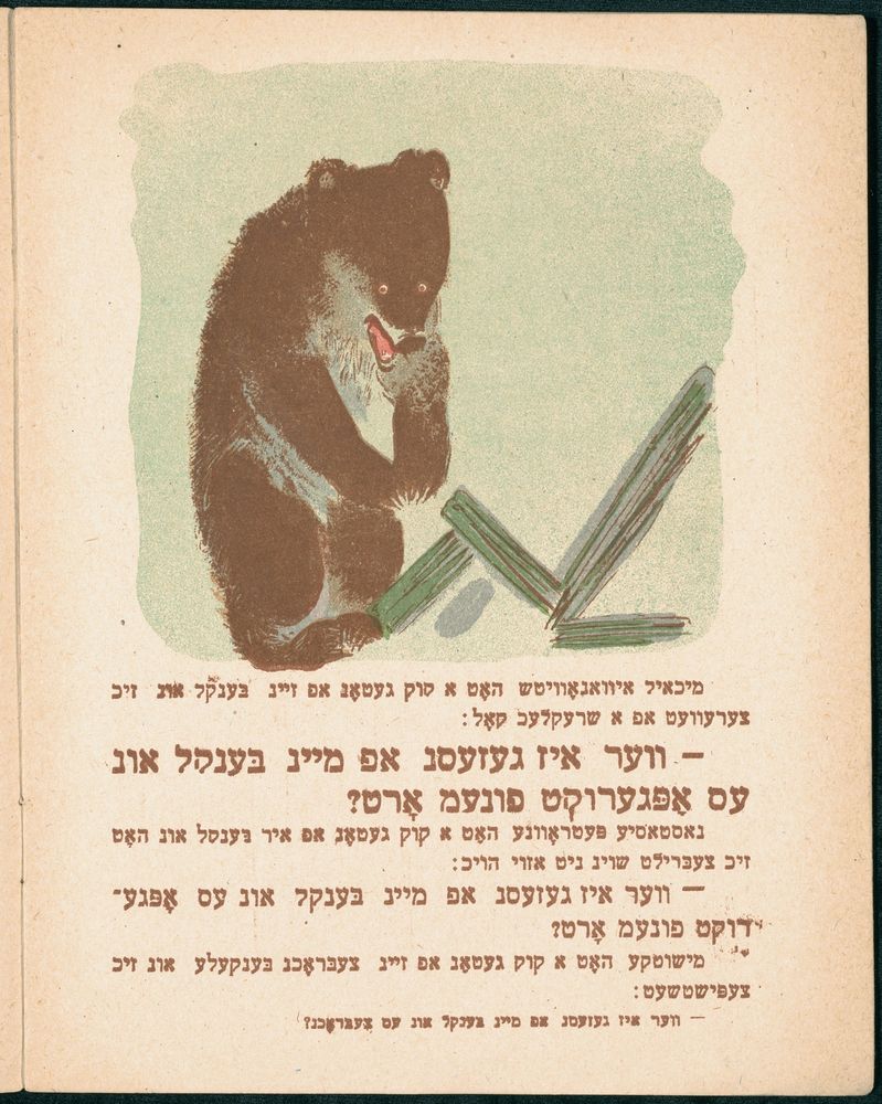 Scan 0008 of דריי בערן