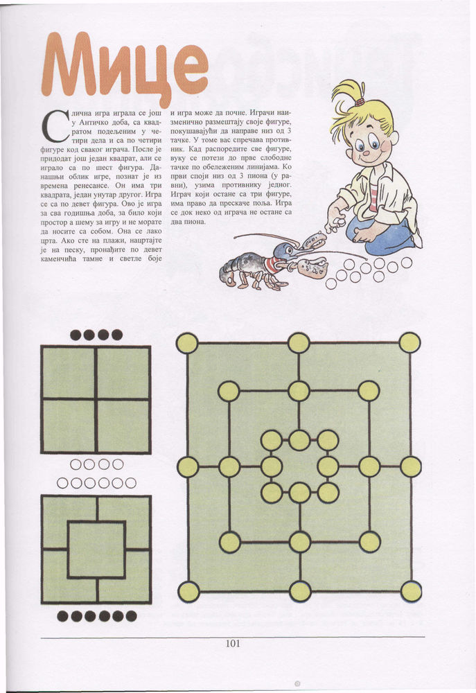 Scan 0104 of Oćeš ti, da se mi igramo?