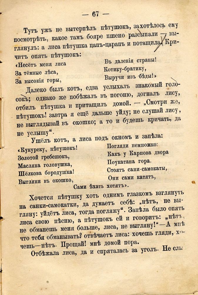 Scan 0073 of Родное слово для детей младшего возраста