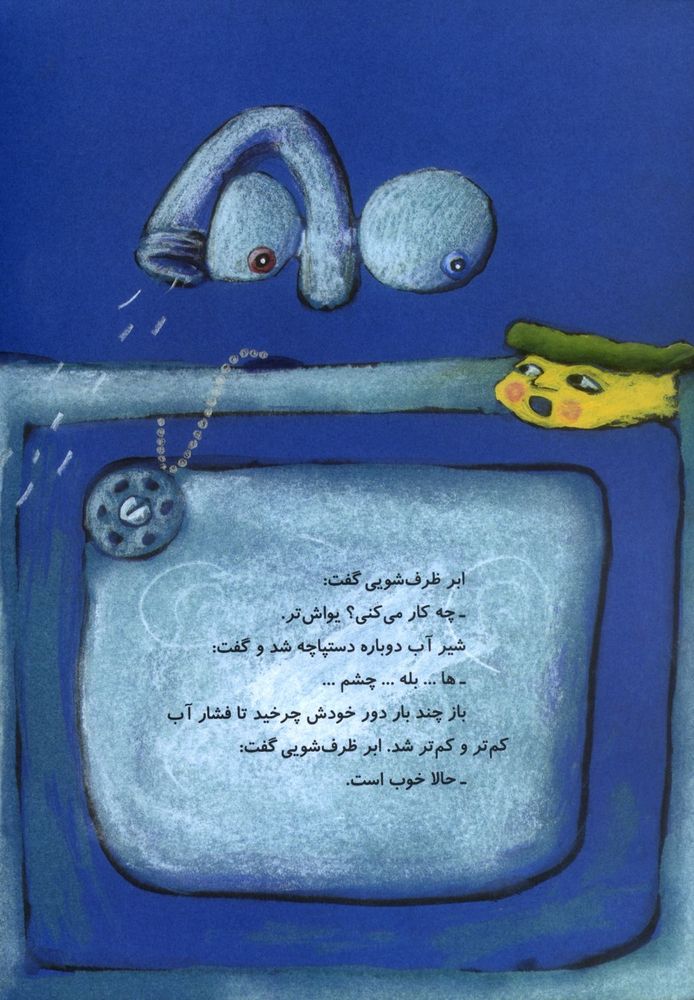 Scan 0010 of شير آب و بشقاب چيني گلدار