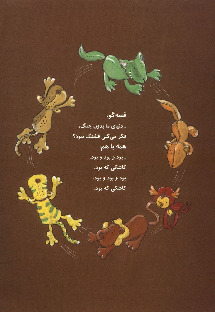 Scan 0030 of قدقد هر روزت چي شد؟