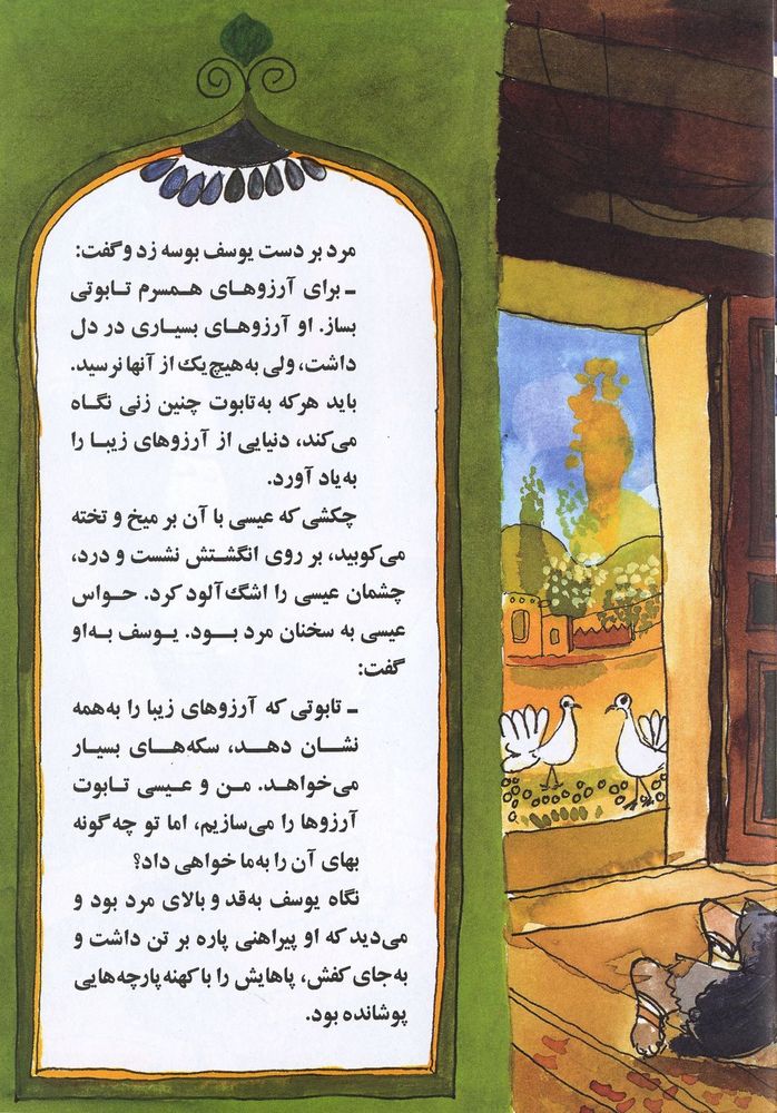 Scan 0009 of سبز و سياه