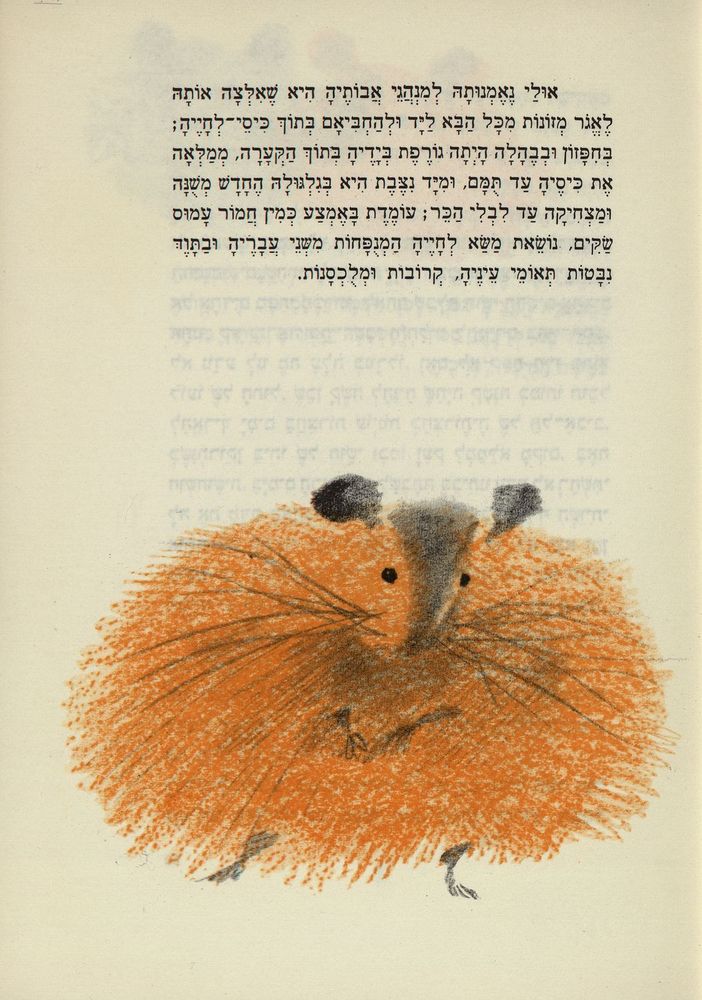 Scan 0015 of חושחושית