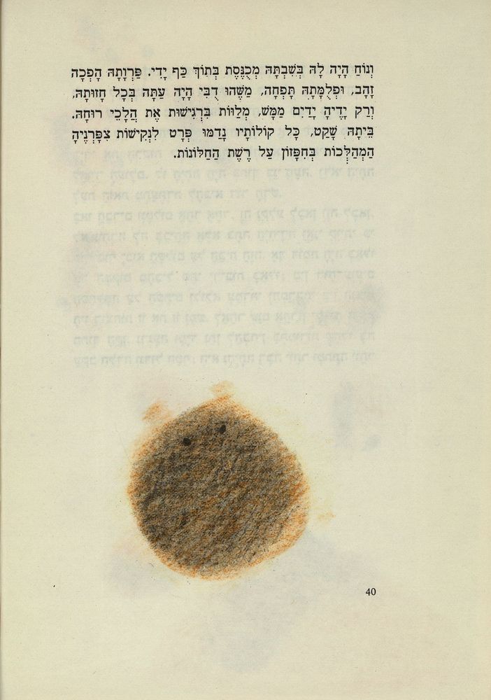 Scan 0052 of חושחושית